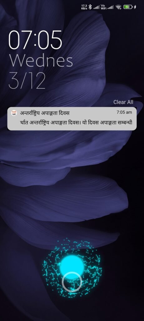 android mi fingerprint themes